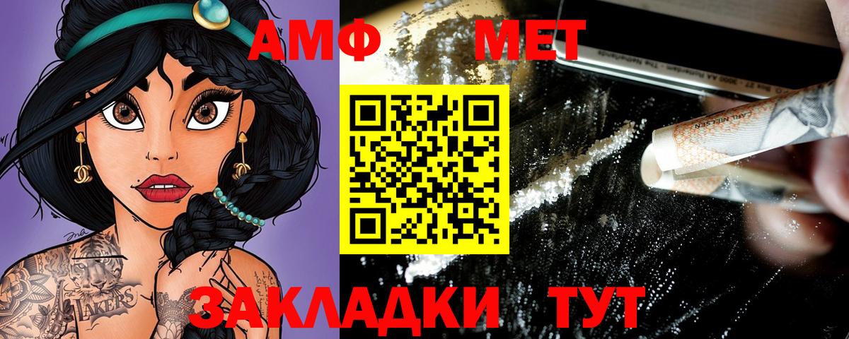 Амфетамин Premium Малгобек