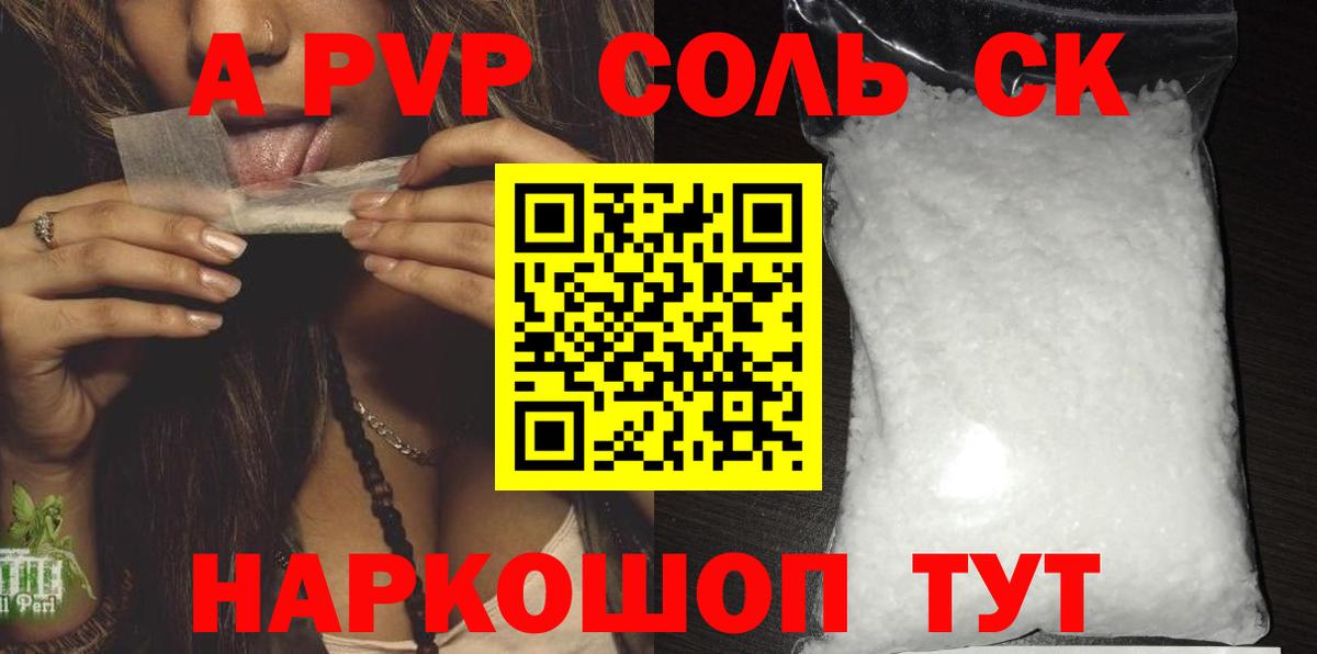 Alfa_PVP крисы CK Малгобек