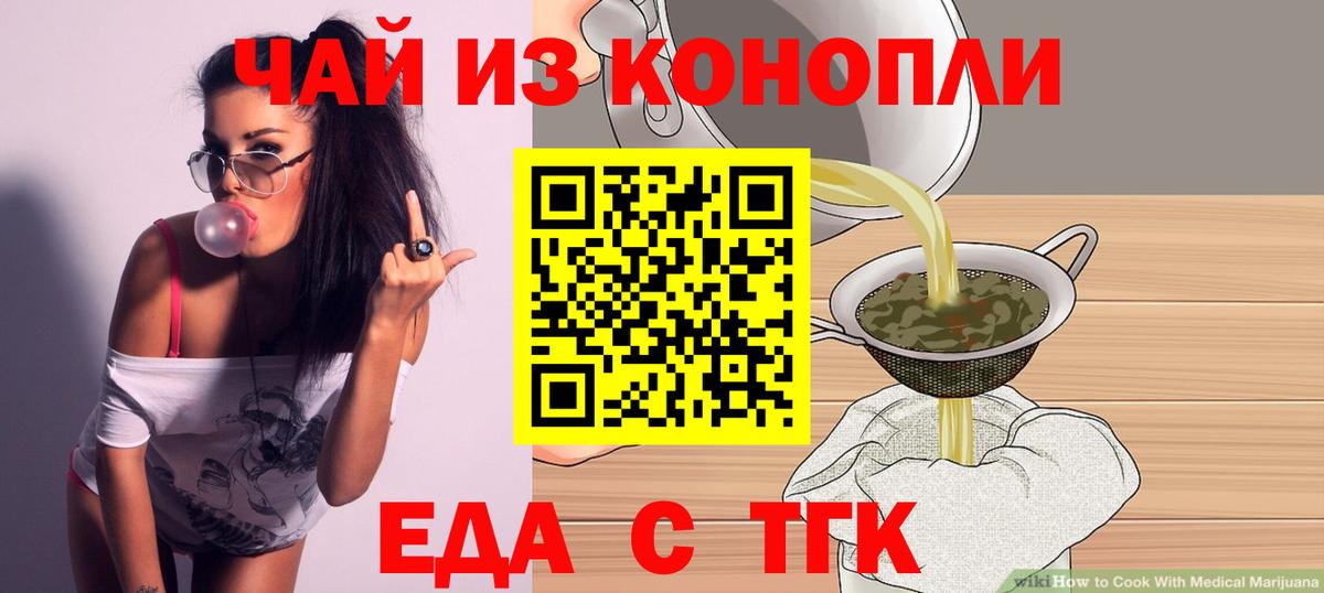 Cannafood конопля  Вход с VPN  Малгобек 
