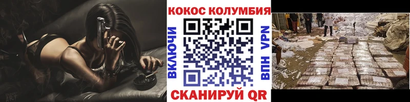 ОМГ ОМГ зеркало  купить   Малгобек  COCAIN Эквадор 