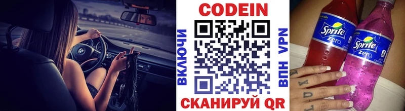 сколько стоит  Малгобек  Кодеин напиток Lean (лин) 