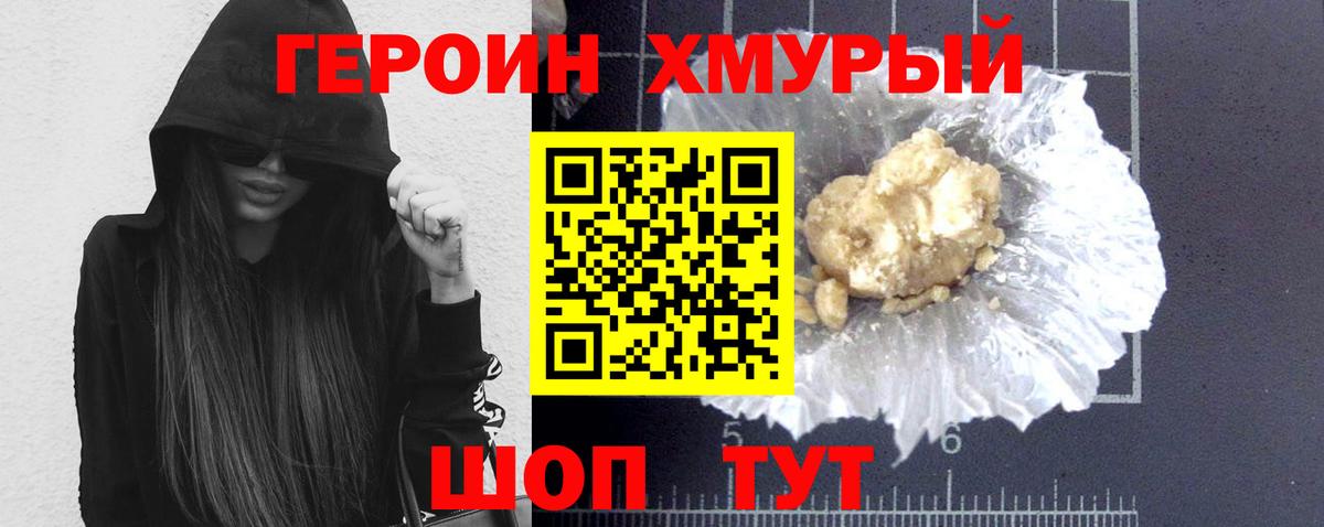 ГЕРОИН гречка  Вход с VPN  Малгобек 