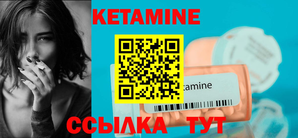 КЕТАМИН VHQ  Кетамин VHQ  Малгобек  Вход с VPN 
