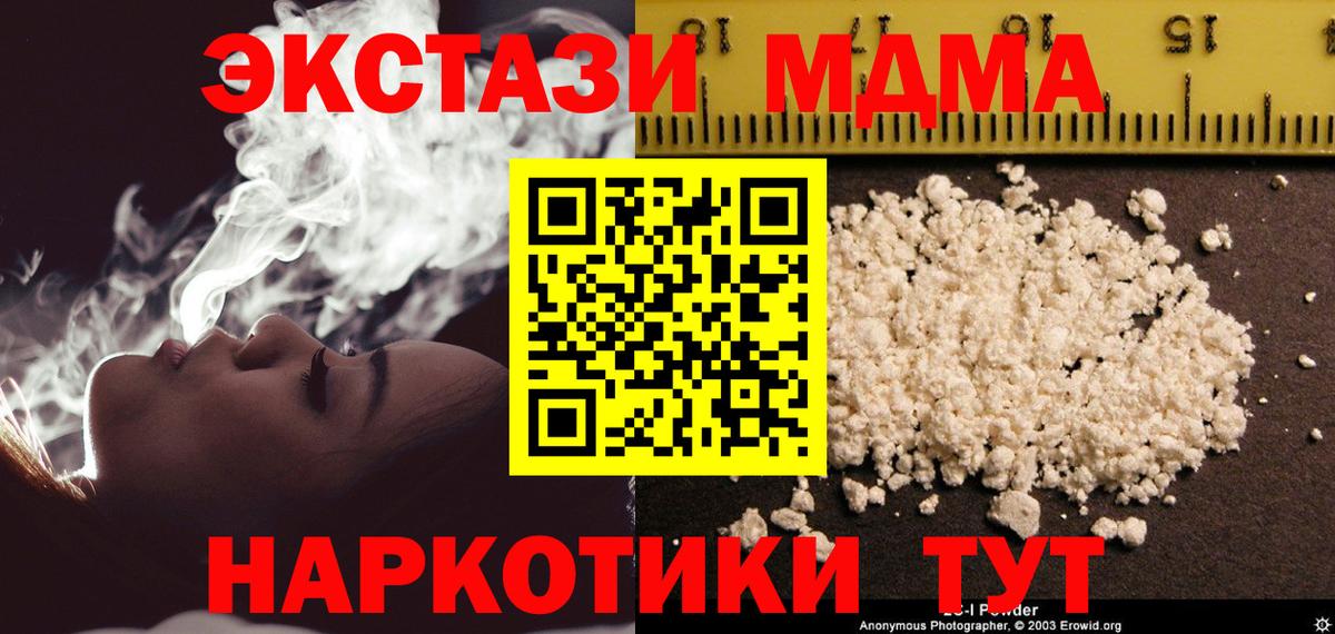 MDMA Molly  MDMA кристаллы  Вход с VPN  Малгобек 