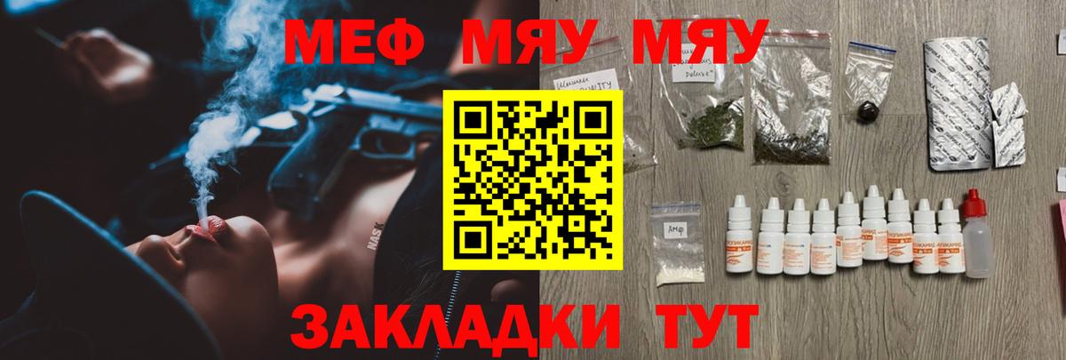 Меф  Малгобек