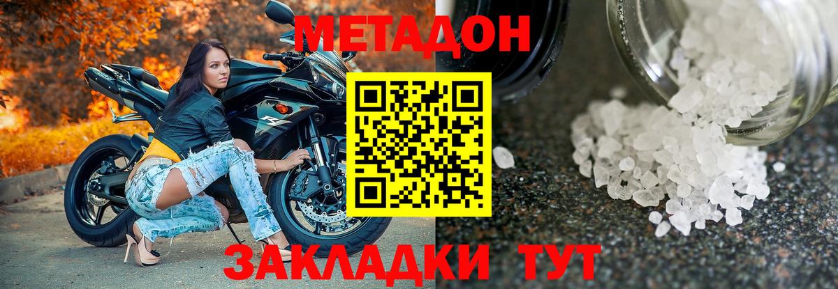 Малгобек  МЕТАДОН VHQ  Вход с VPN 