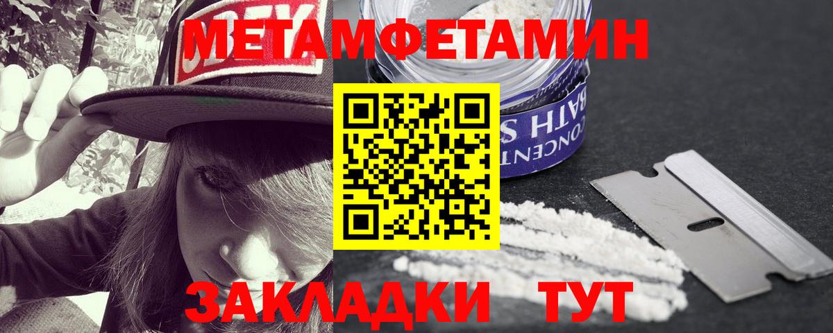 Первитин Декстрометамфетамин 99.9%  Вход с VPN  МЕТАМФЕТАМИН  Малгобек 