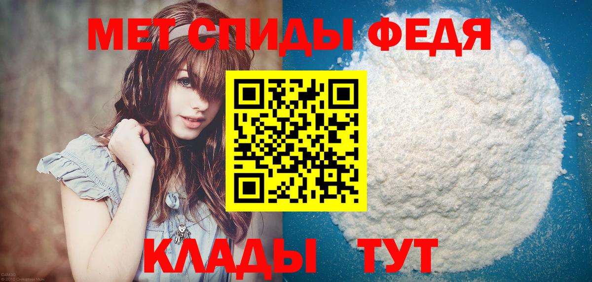 Первитин Methamphetamine Малгобек