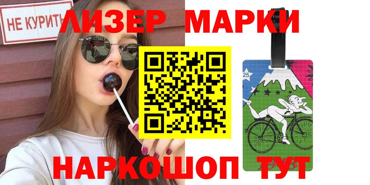 Марки NBOMe 1,5мг Малгобек