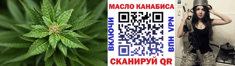 как найти наркотики  МЕГА сайт  ТГК гашишное масло  Малгобек 