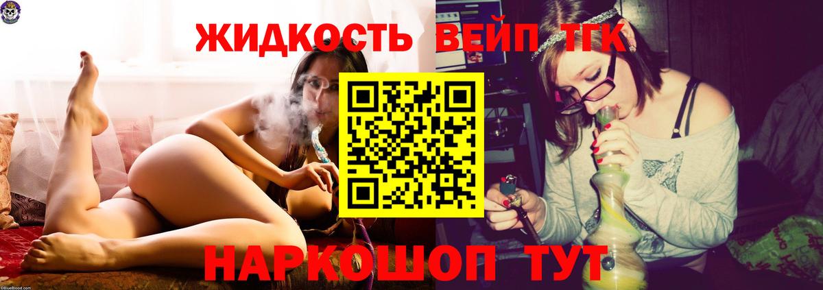 Дистиллят ТГК гашишное масло Малгобек