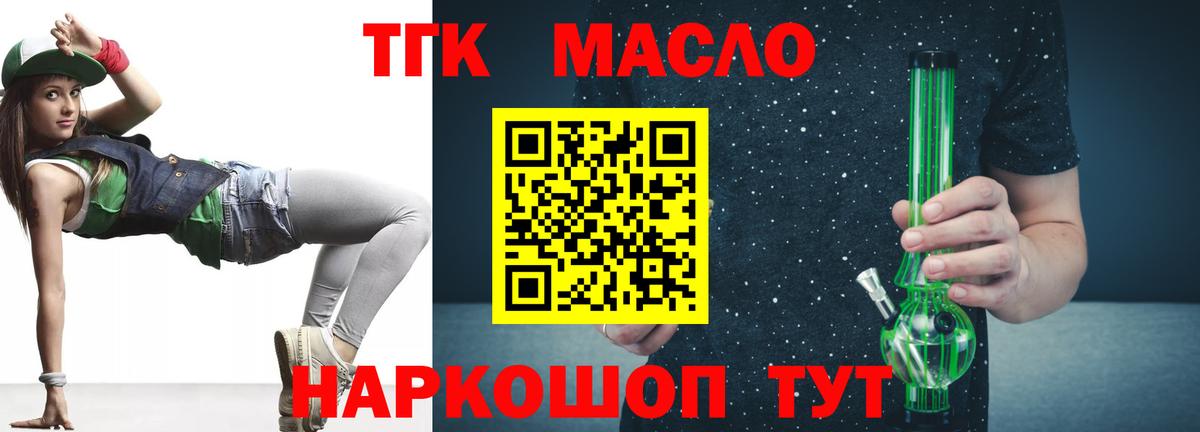 Малгобек  Дистиллят ТГК THC oil  Вход с VPN  Дистиллят ТГК гашишное масло 